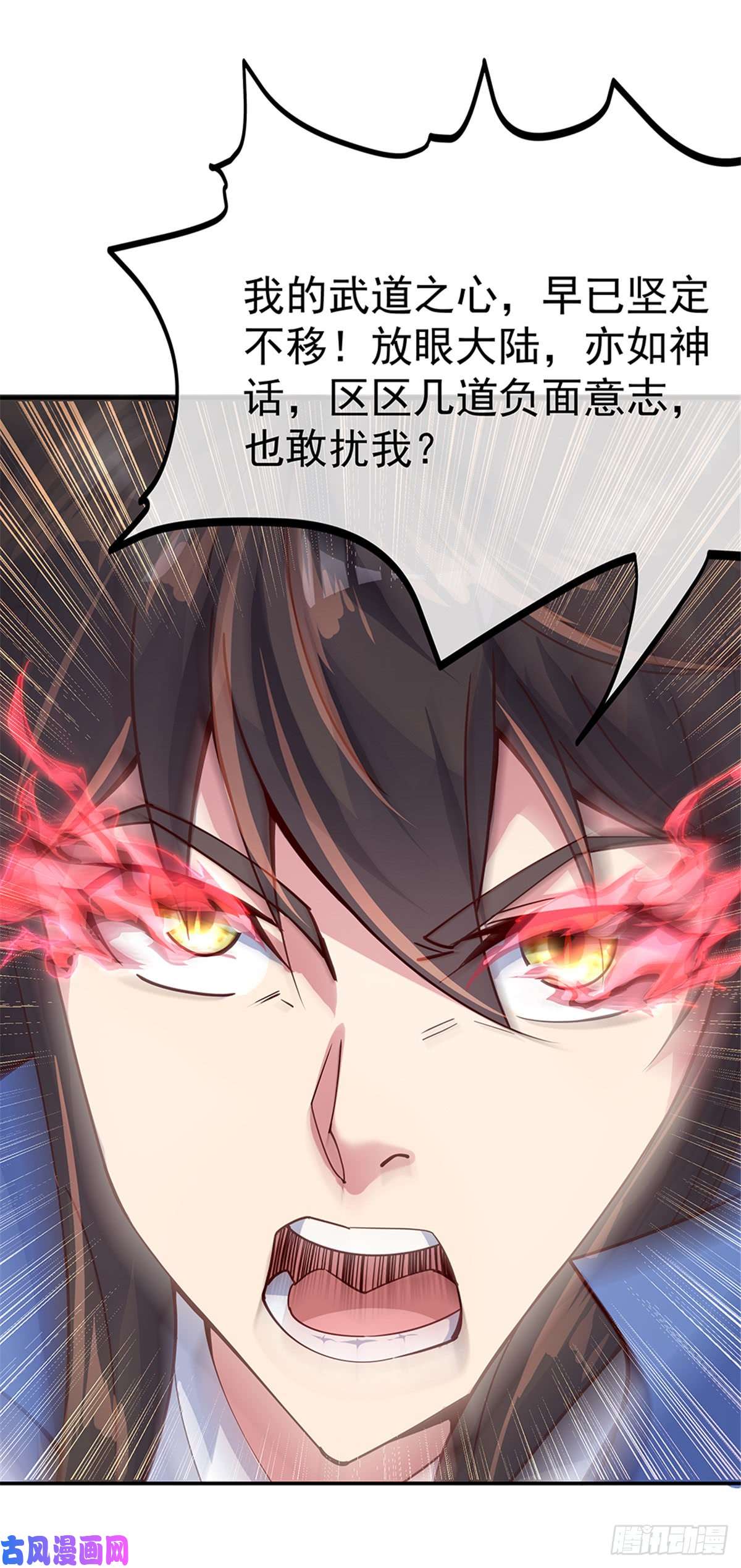 绝世战魂第132话 炼化