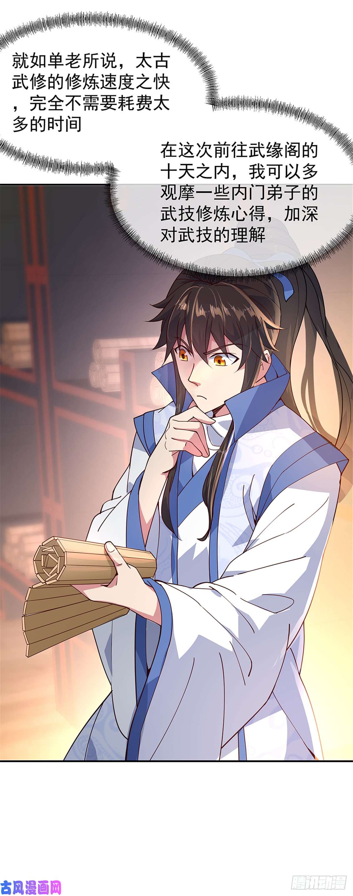 绝世战魂第132话 炼化