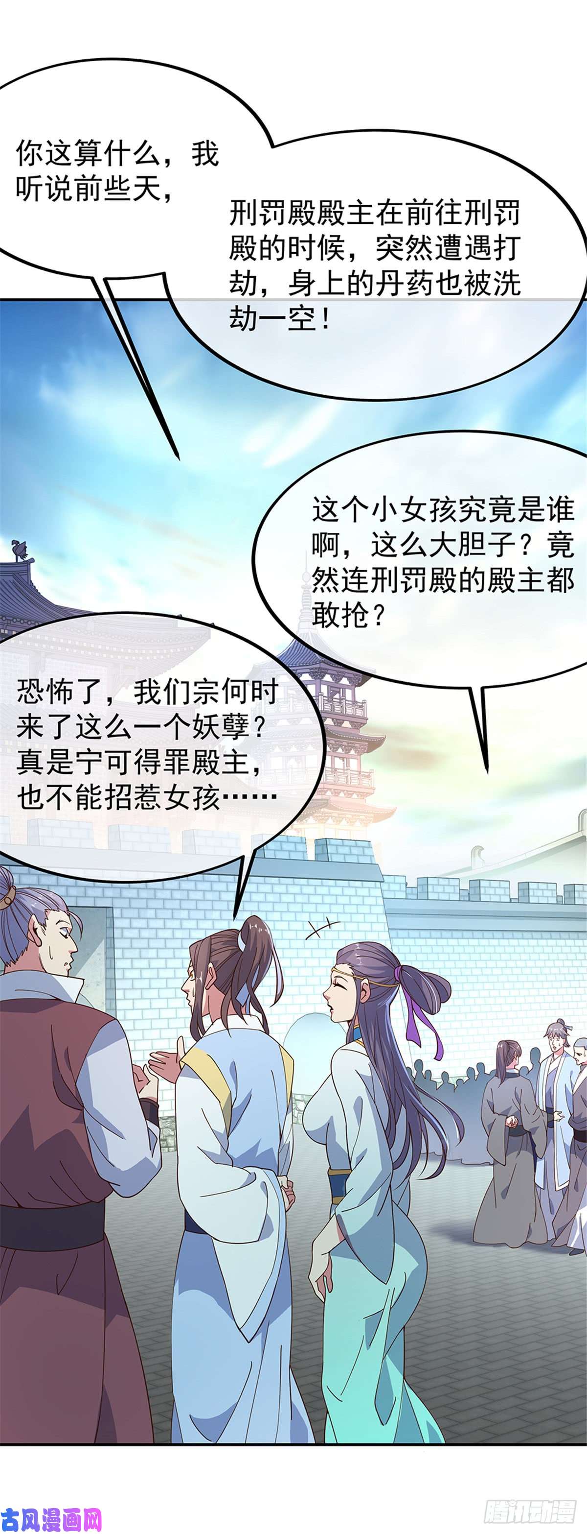 绝世战魂第132话 炼化