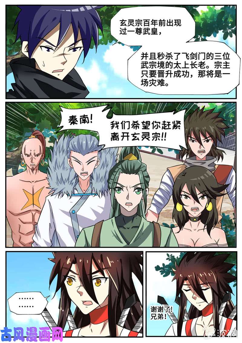 绝世战魂屠干斩尽！