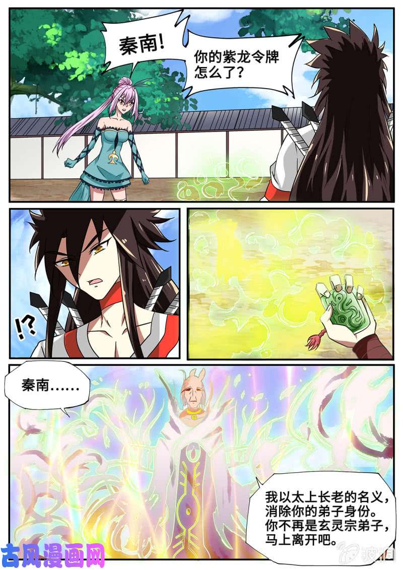 绝世战魂屠干斩尽！