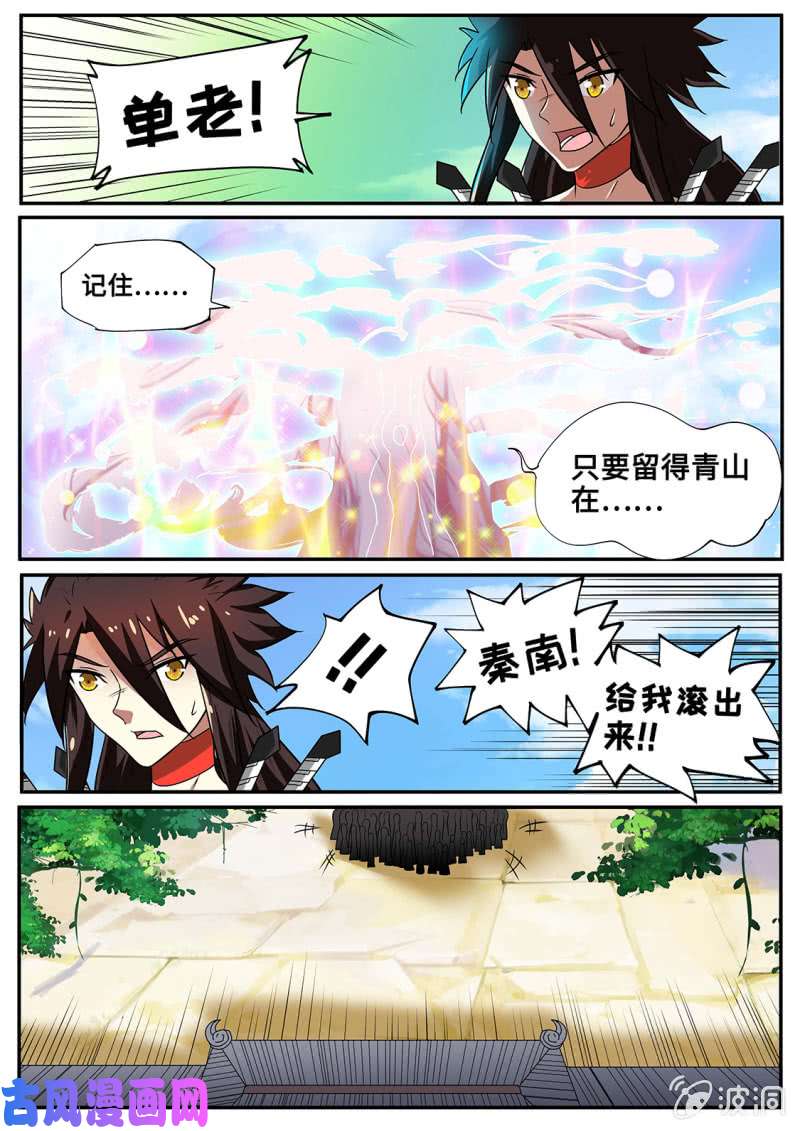 绝世战魂屠干斩尽！