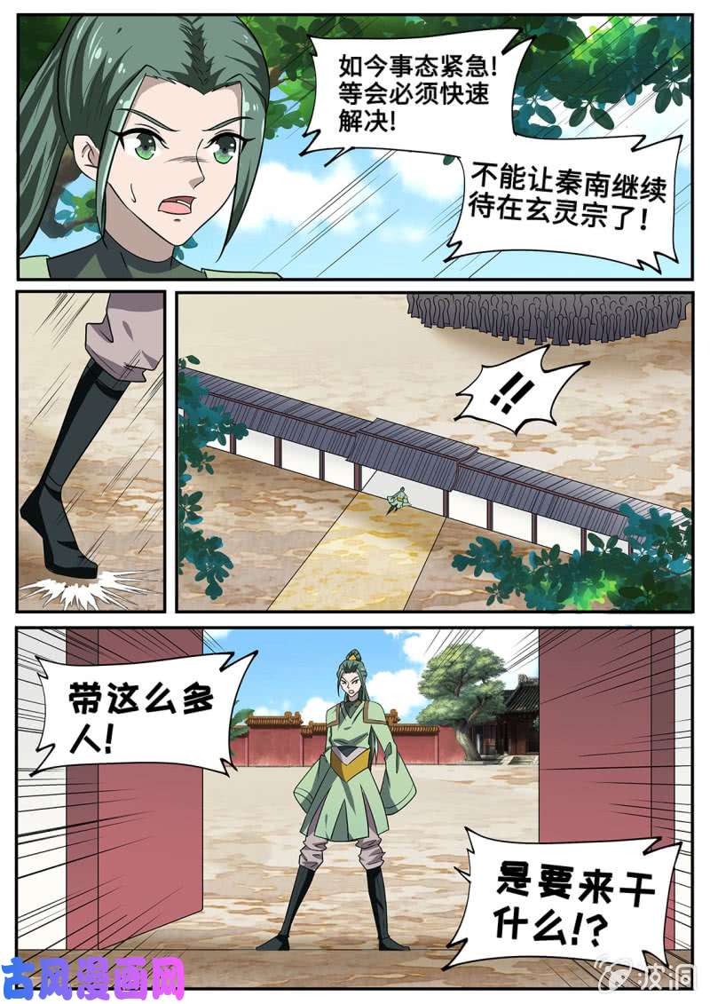 绝世战魂屠干斩尽！