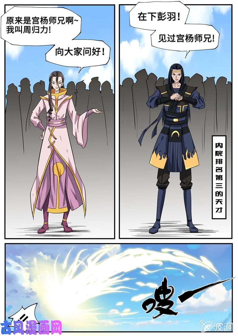 绝世战魂屠干斩尽！