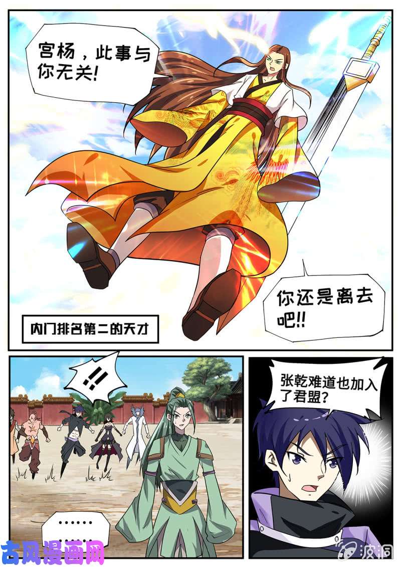 绝世战魂屠干斩尽！