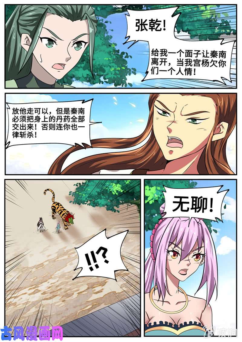 绝世战魂屠干斩尽！