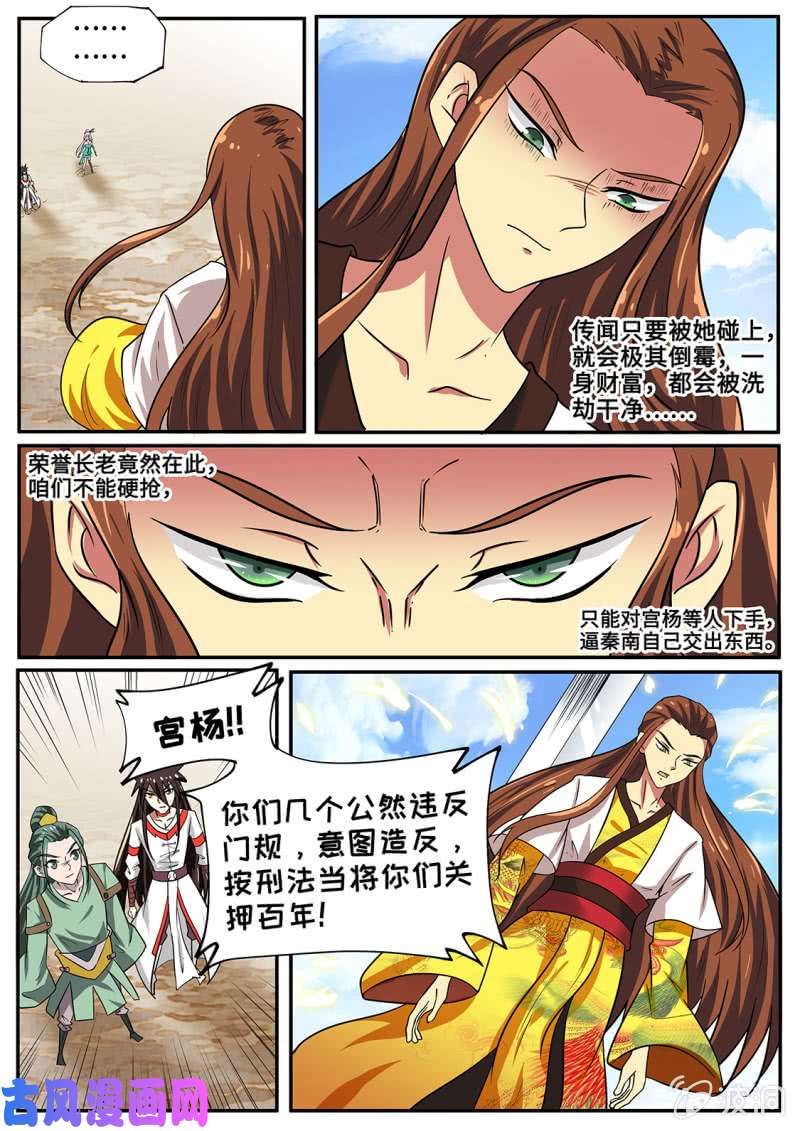 绝世战魂屠干斩尽！