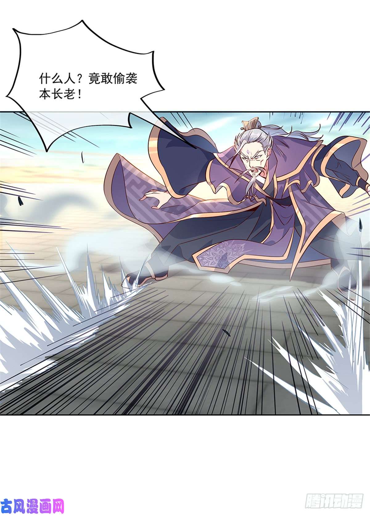 绝世战魂第134话 护短的公主