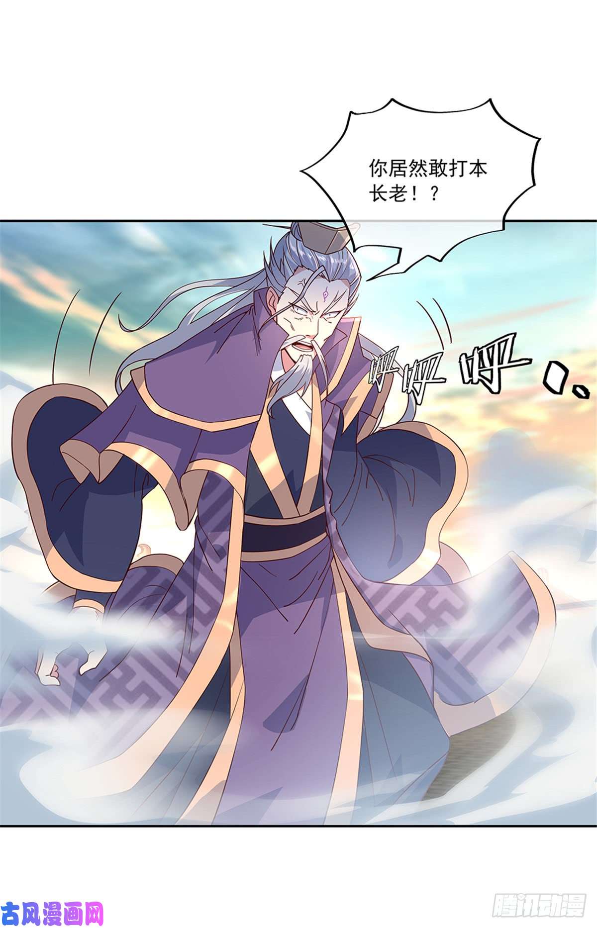 绝世战魂第134话 护短的公主