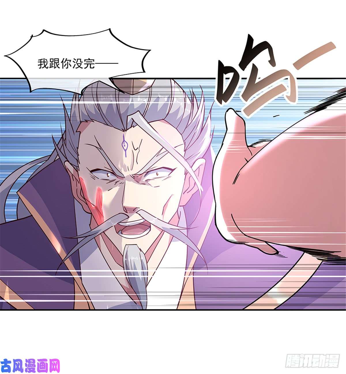 绝世战魂第134话 护短的公主