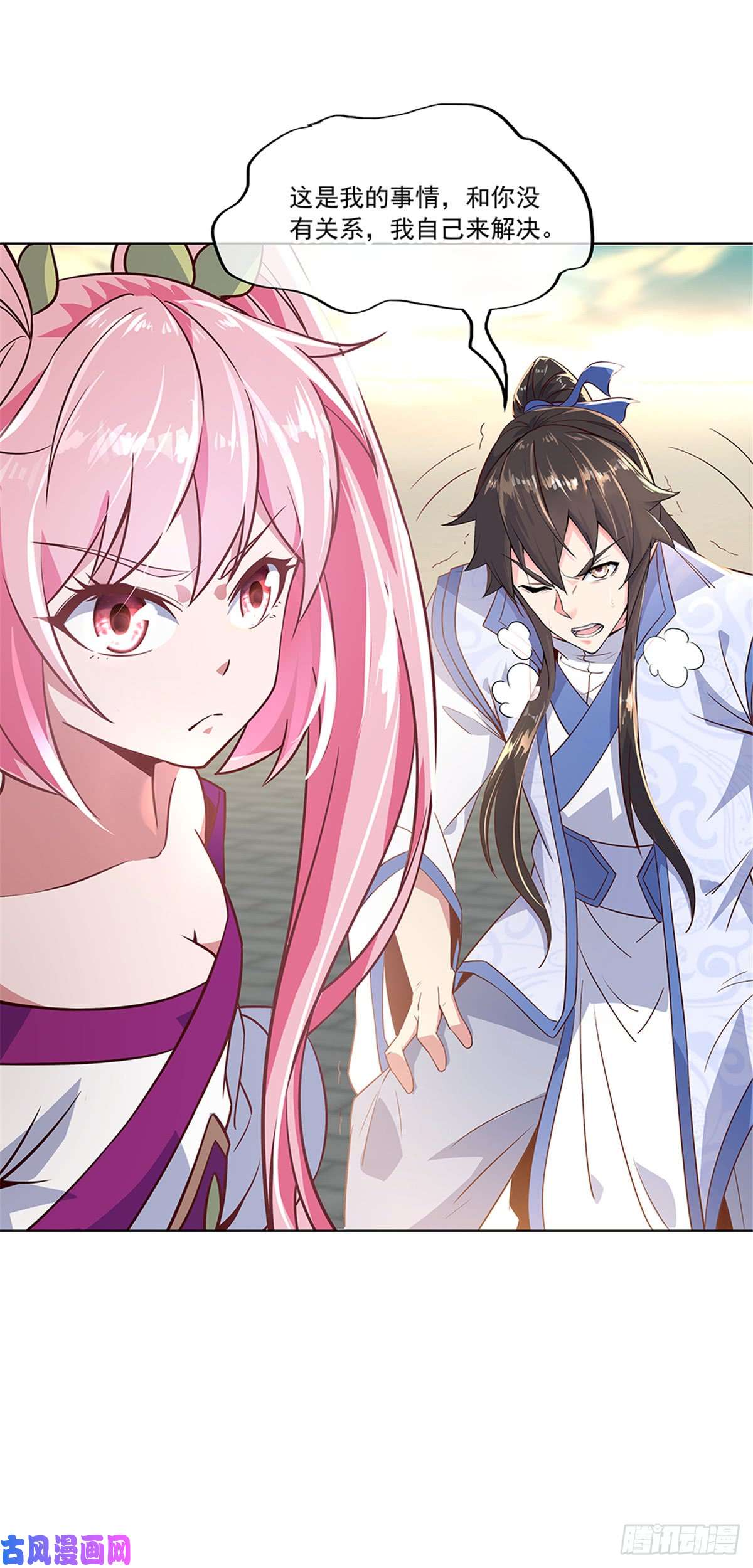 绝世战魂第134话 护短的公主