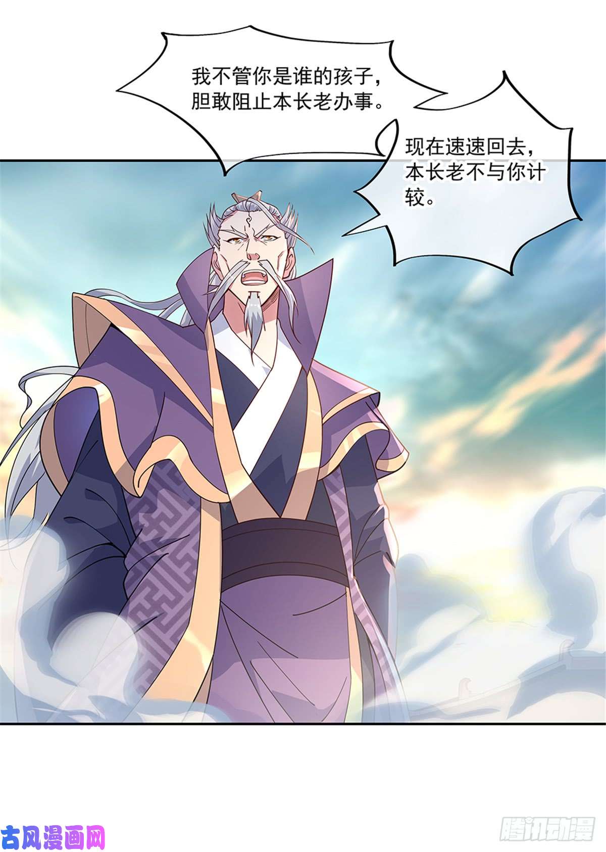 绝世战魂第134话 护短的公主