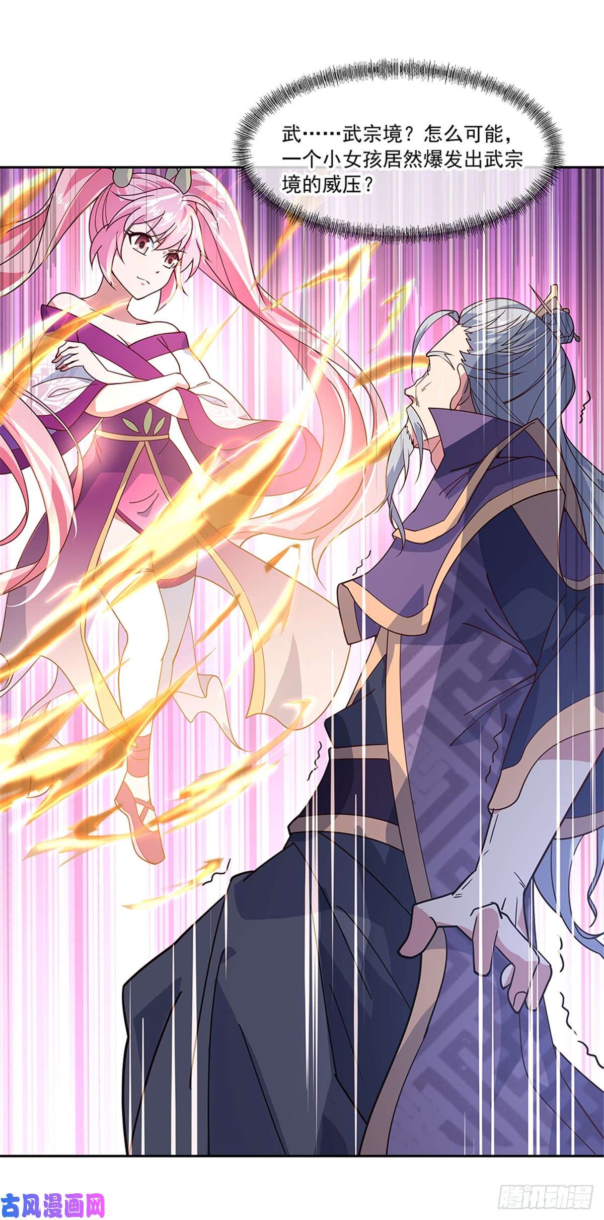 绝世战魂第134话 护短的公主