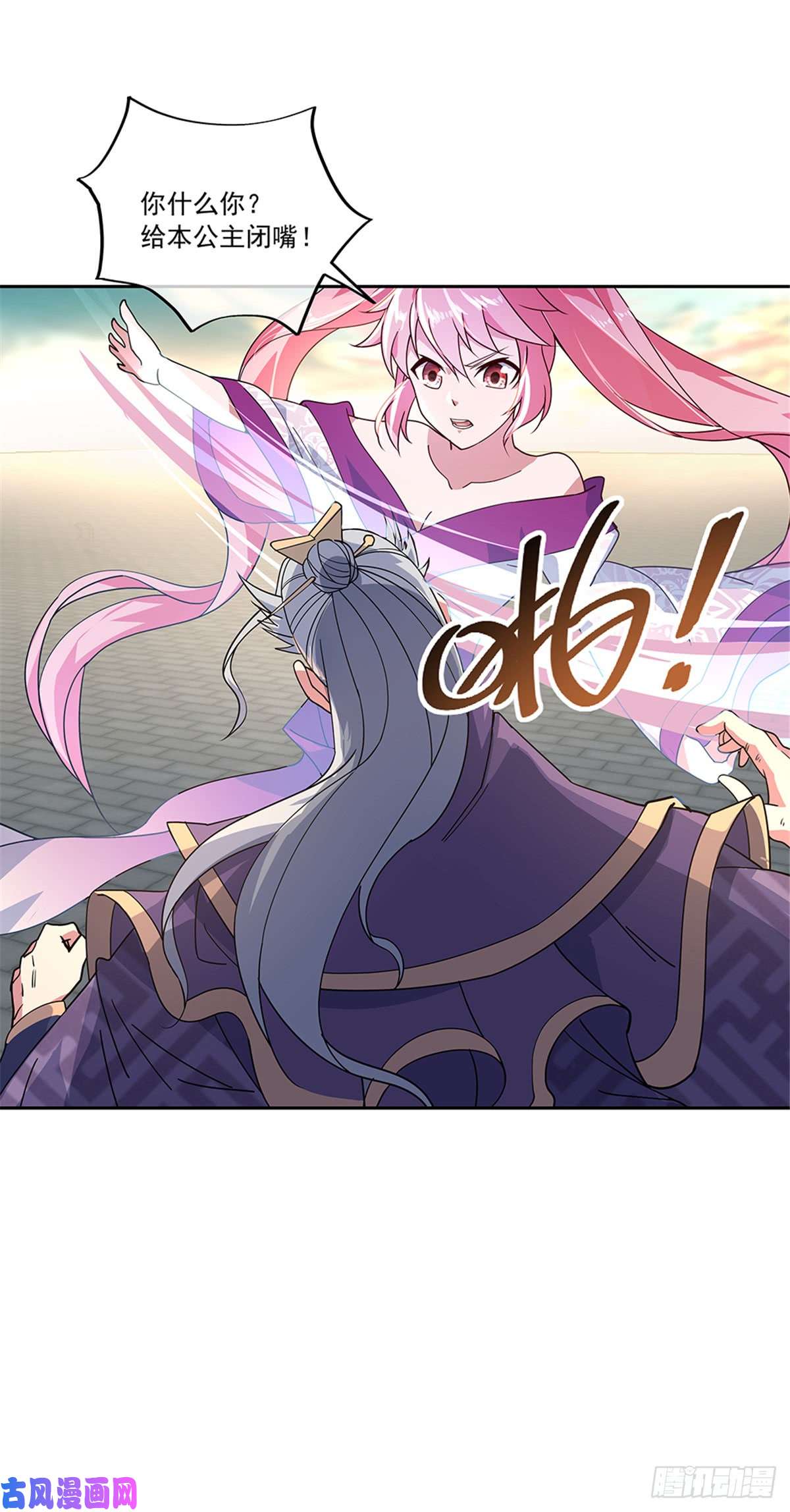 绝世战魂第134话 护短的公主