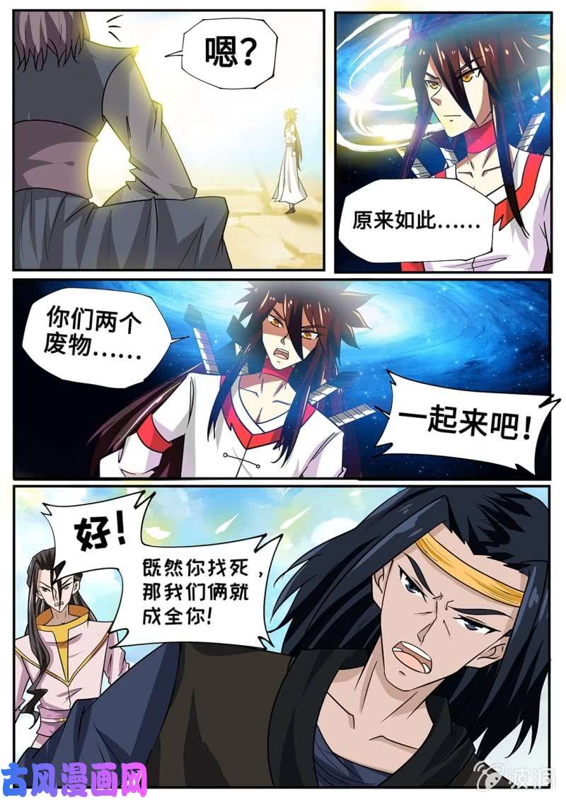 绝世战魂一决生死