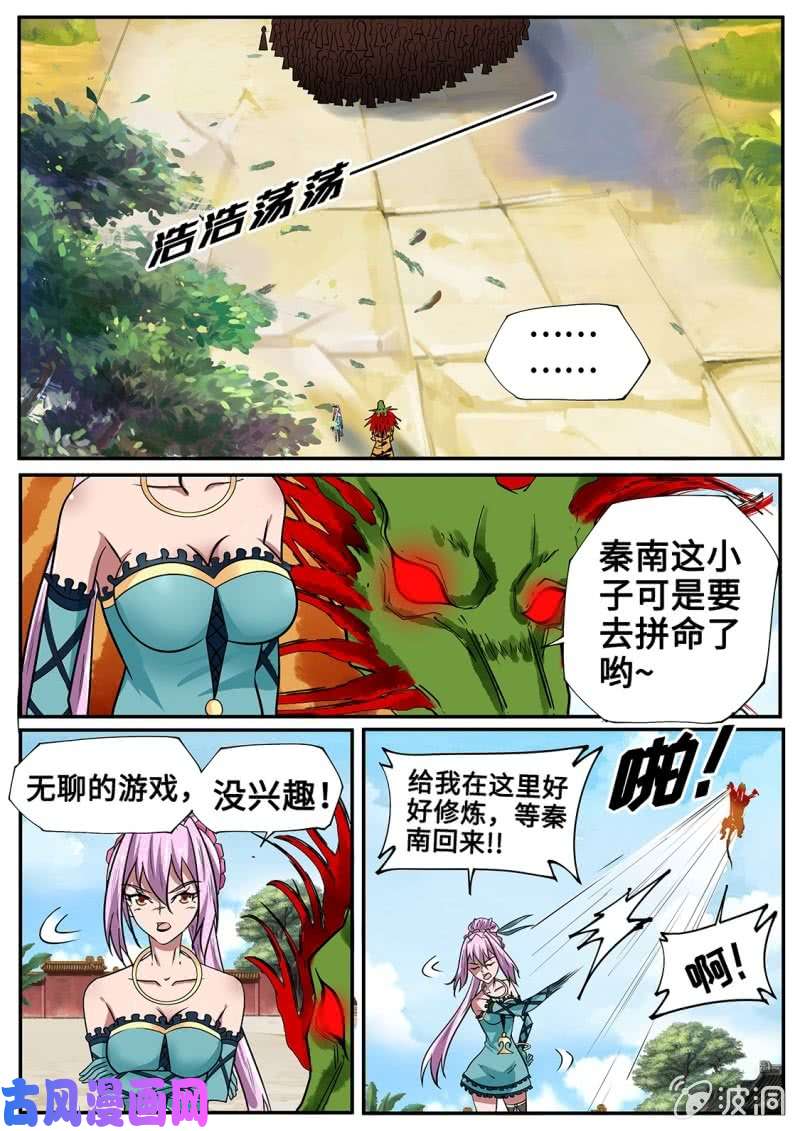 绝世战魂一决生死