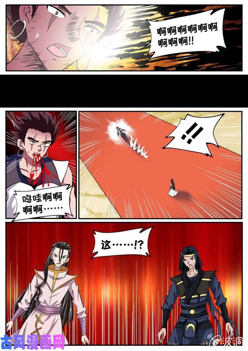绝世战魂一决生死