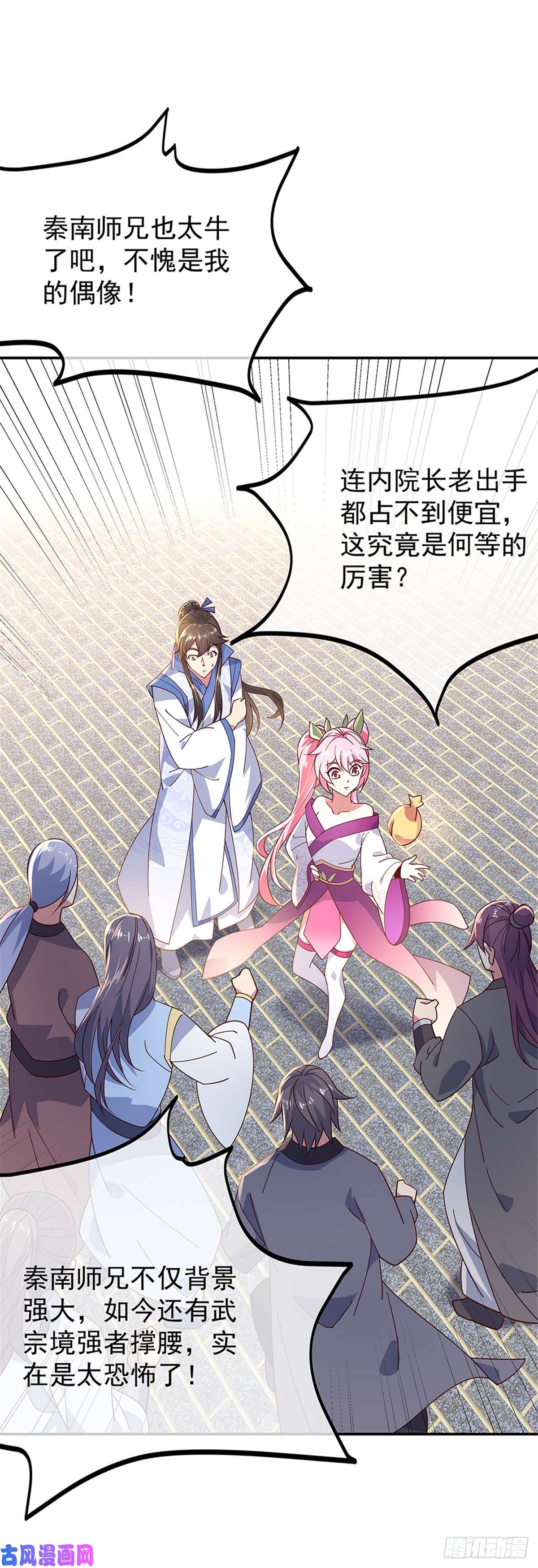 绝世战魂第135话 天晶花