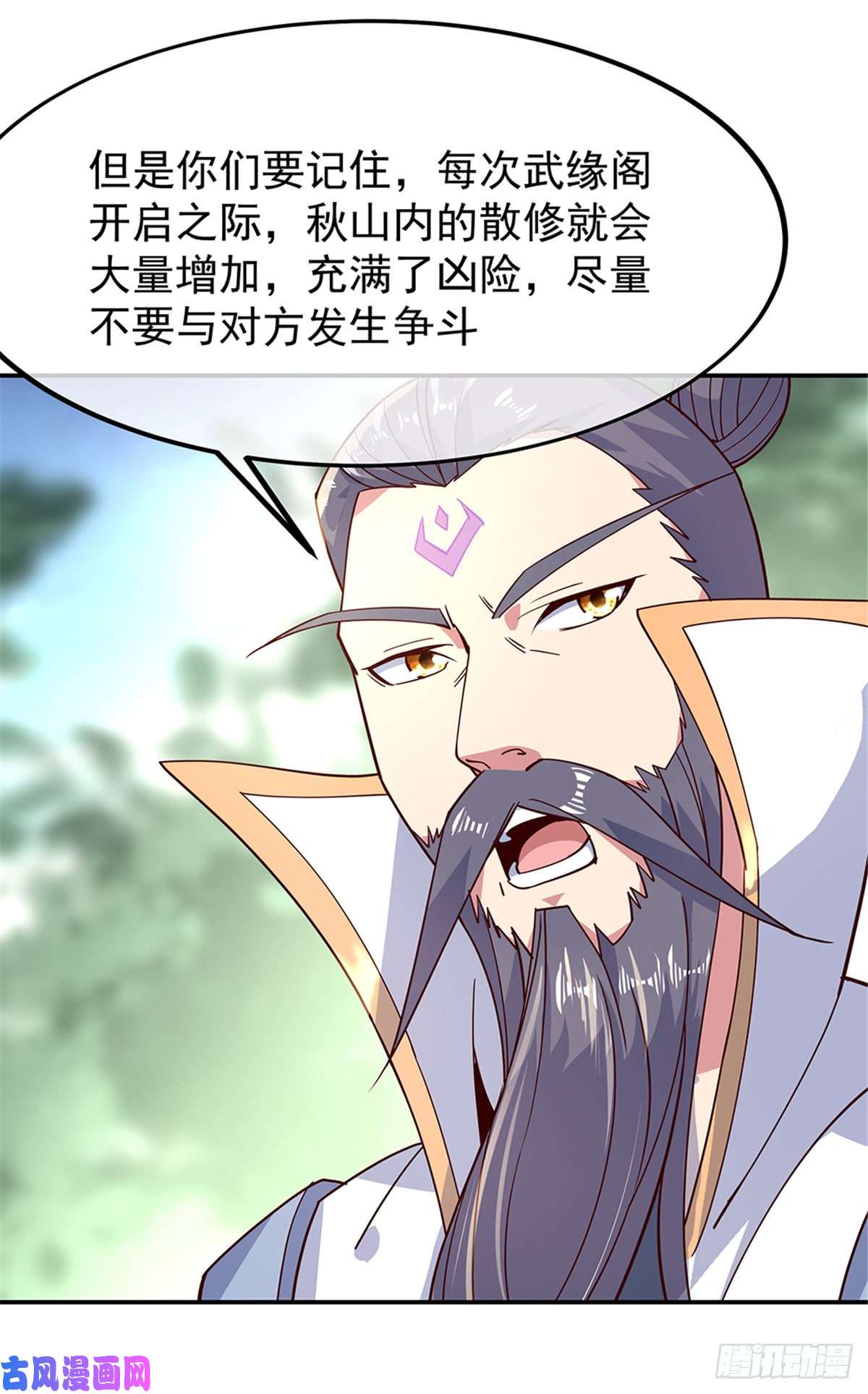 绝世战魂第135话 天晶花