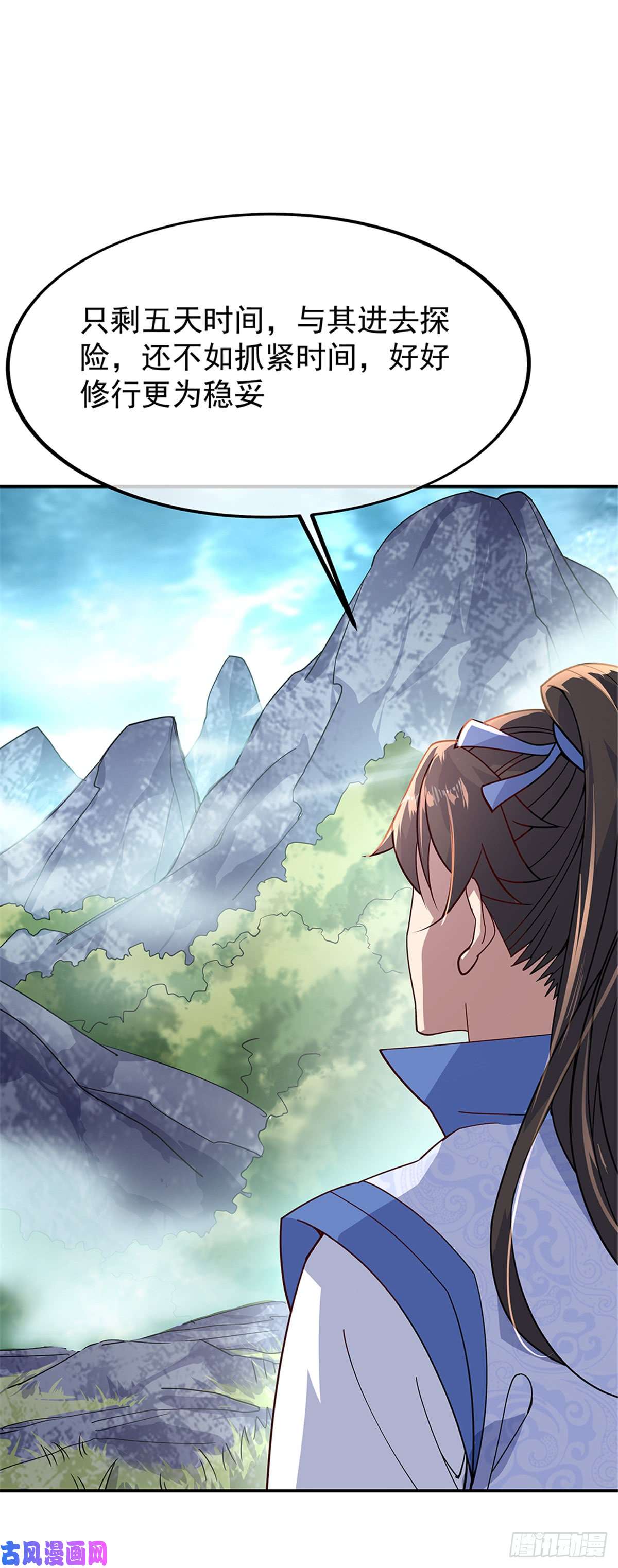 绝世战魂第135话 天晶花