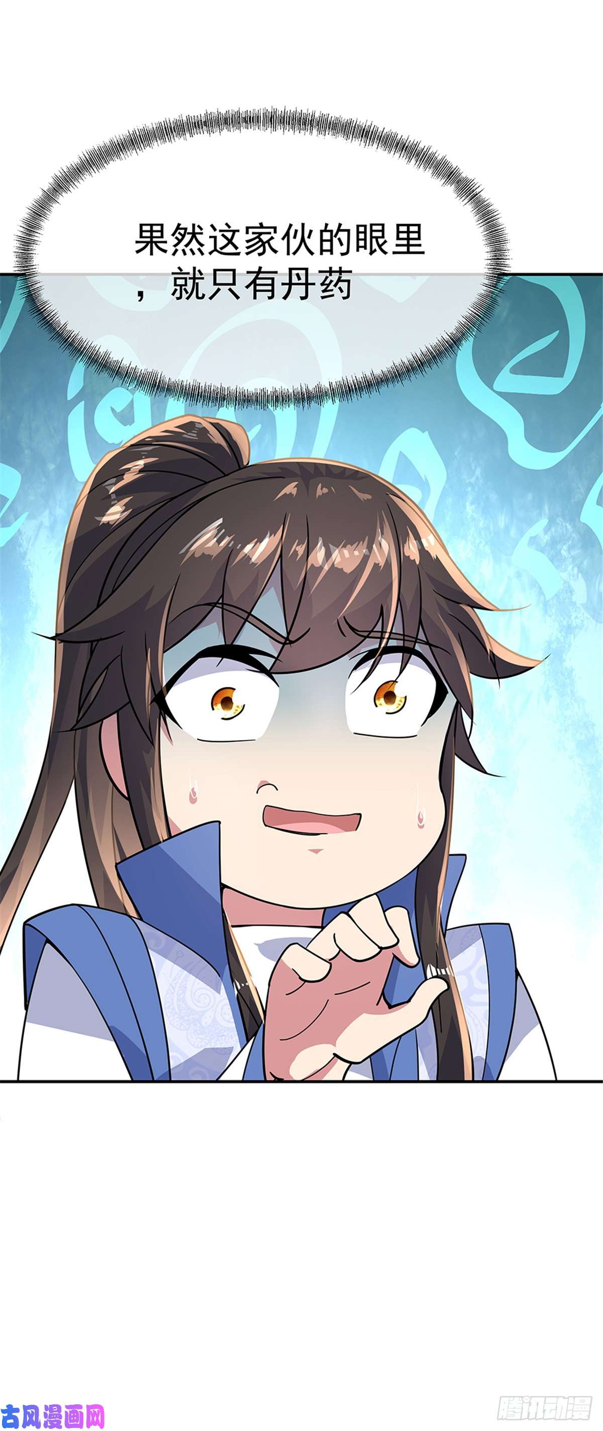 绝世战魂第135话 天晶花