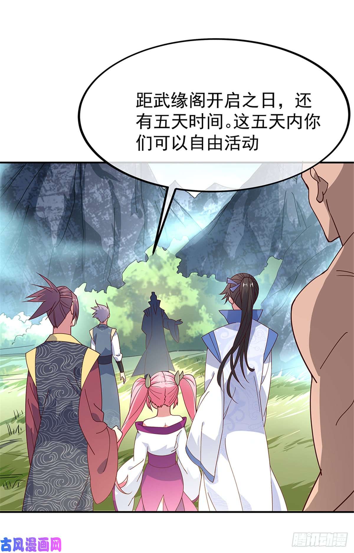 绝世战魂第135话 天晶花