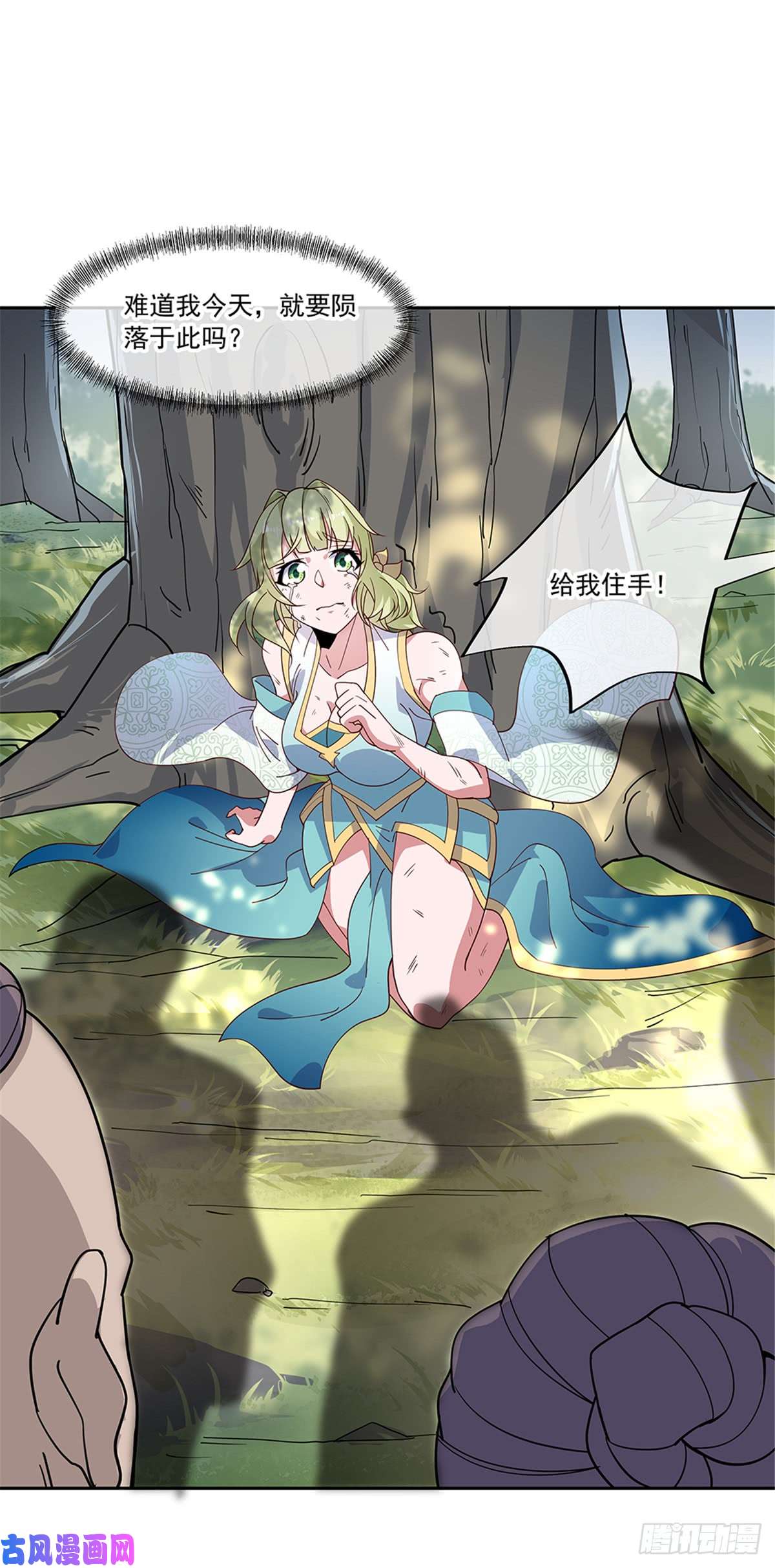 绝世战魂第136话 半路相救