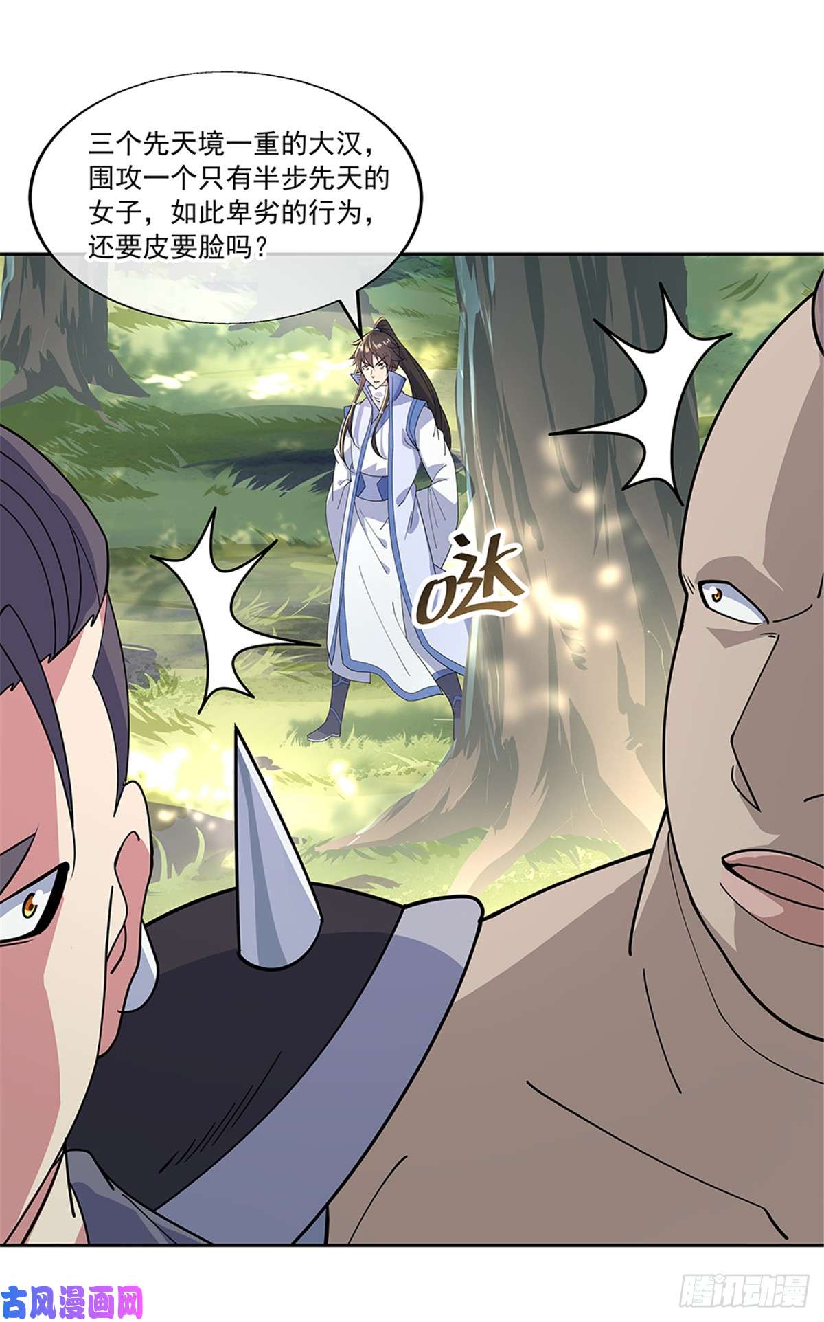 绝世战魂第136话 半路相救