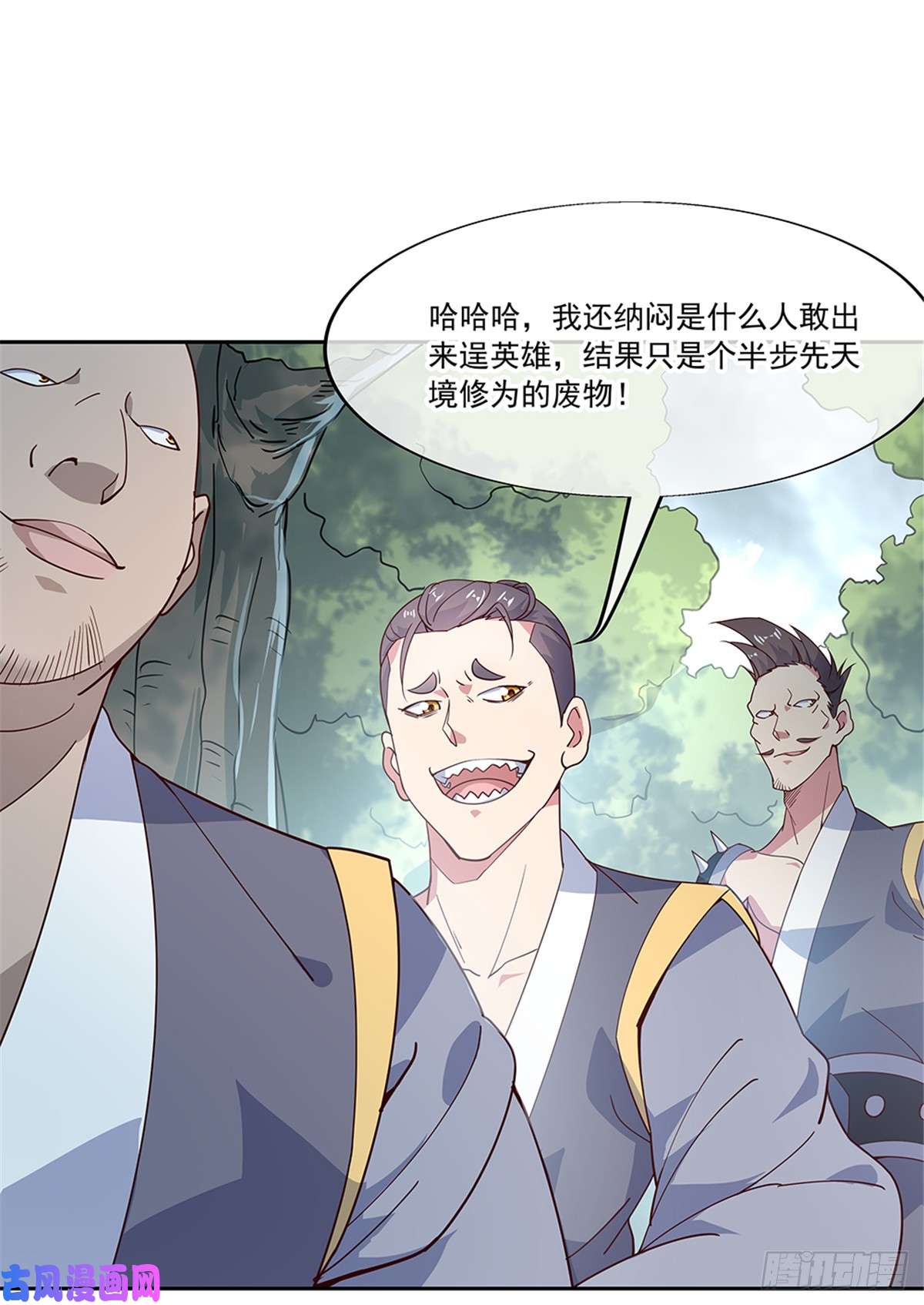 绝世战魂第136话 半路相救