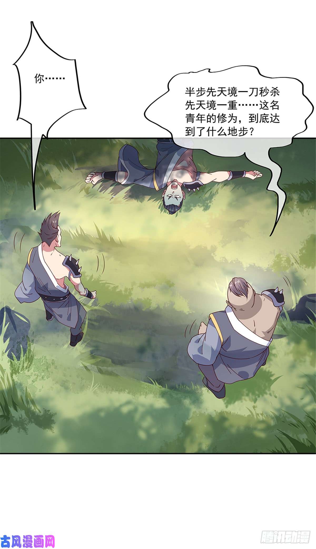 绝世战魂第136话 半路相救
