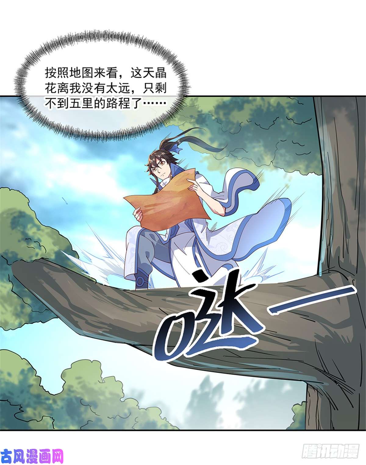 绝世战魂第136话 半路相救