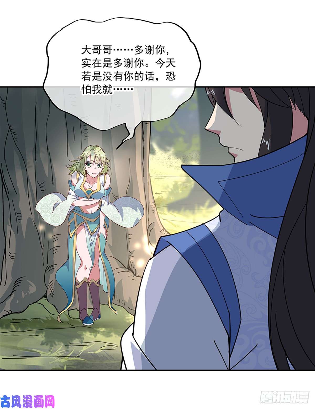 绝世战魂第136话 半路相救