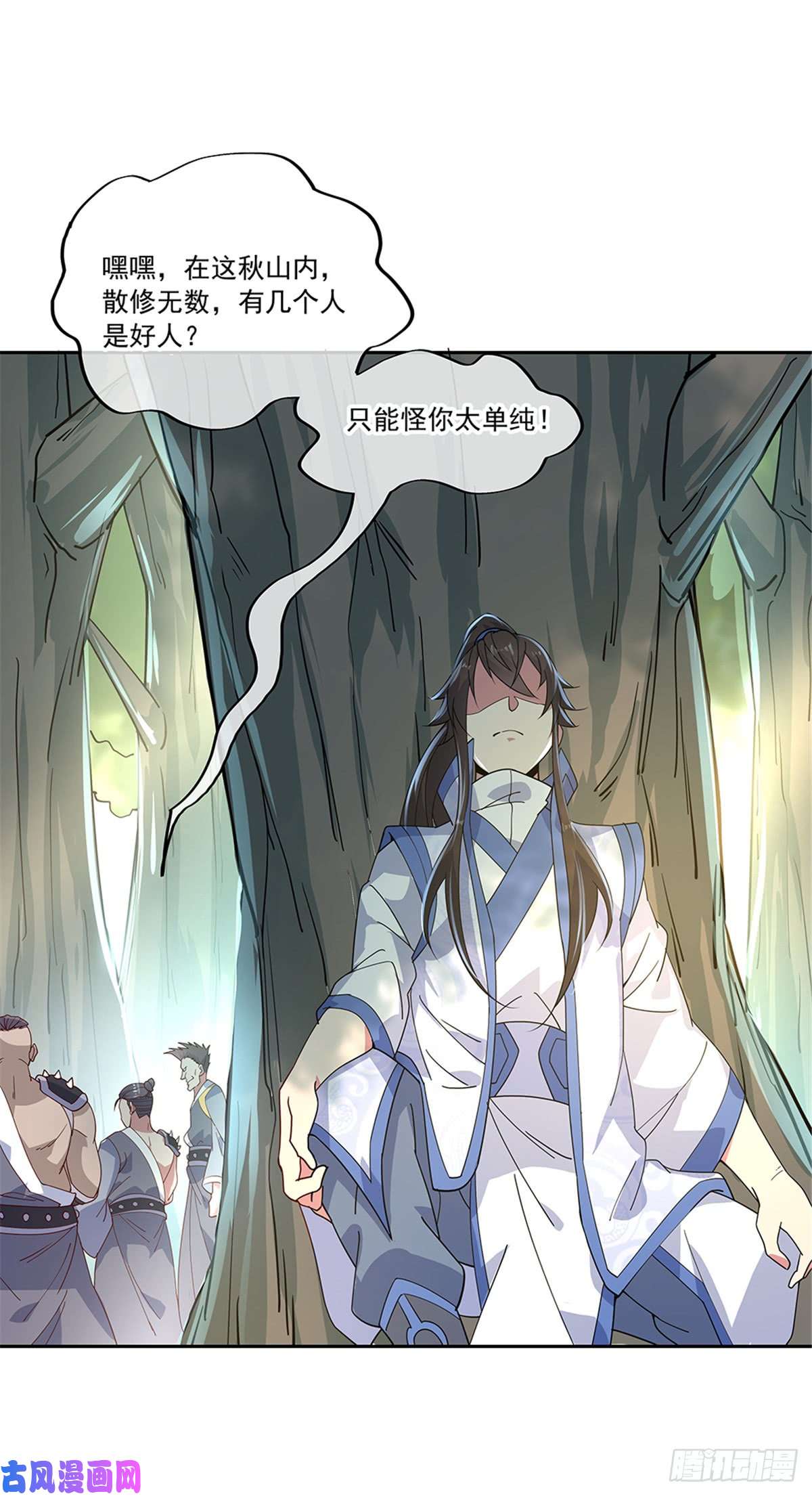 绝世战魂第136话 半路相救