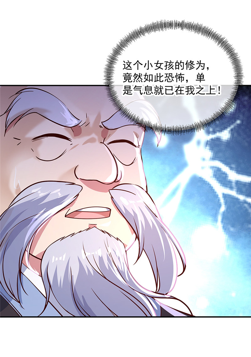 绝世战魂第131话 太古武修