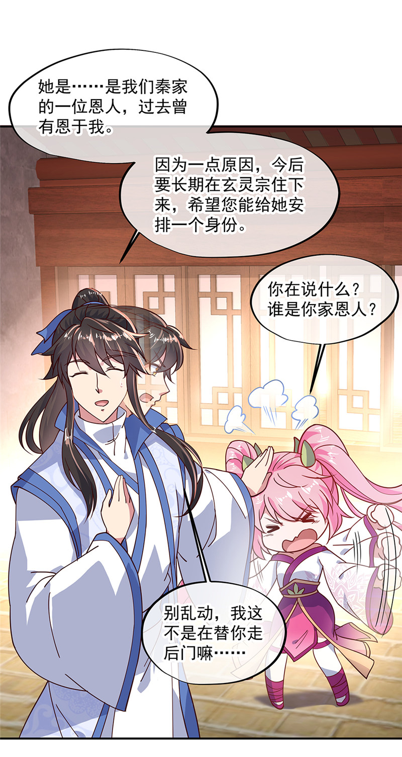 绝世战魂第131话 太古武修