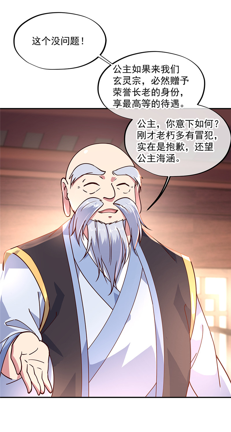绝世战魂第131话 太古武修