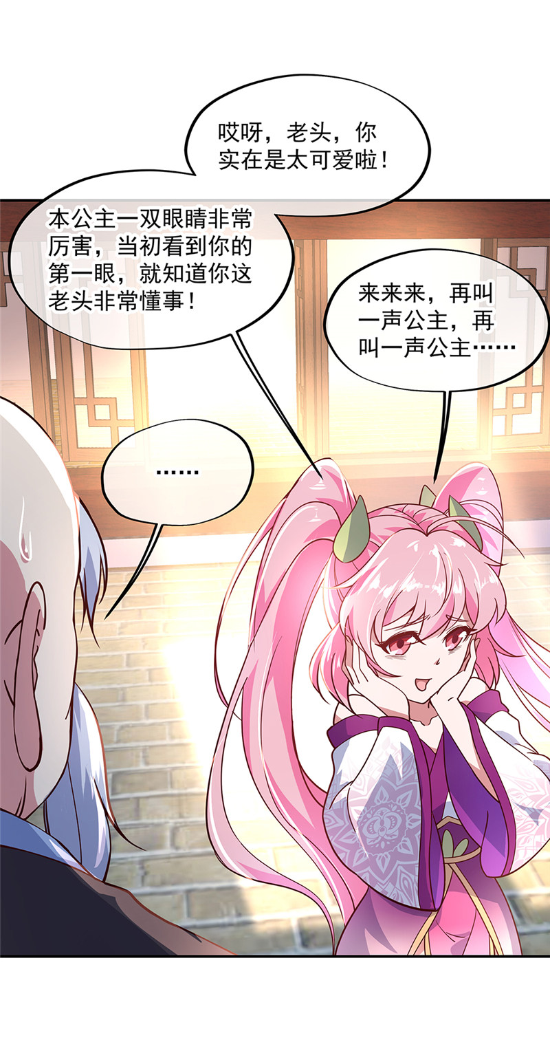 绝世战魂第131话 太古武修