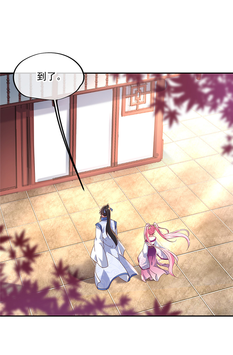 绝世战魂第131话 太古武修