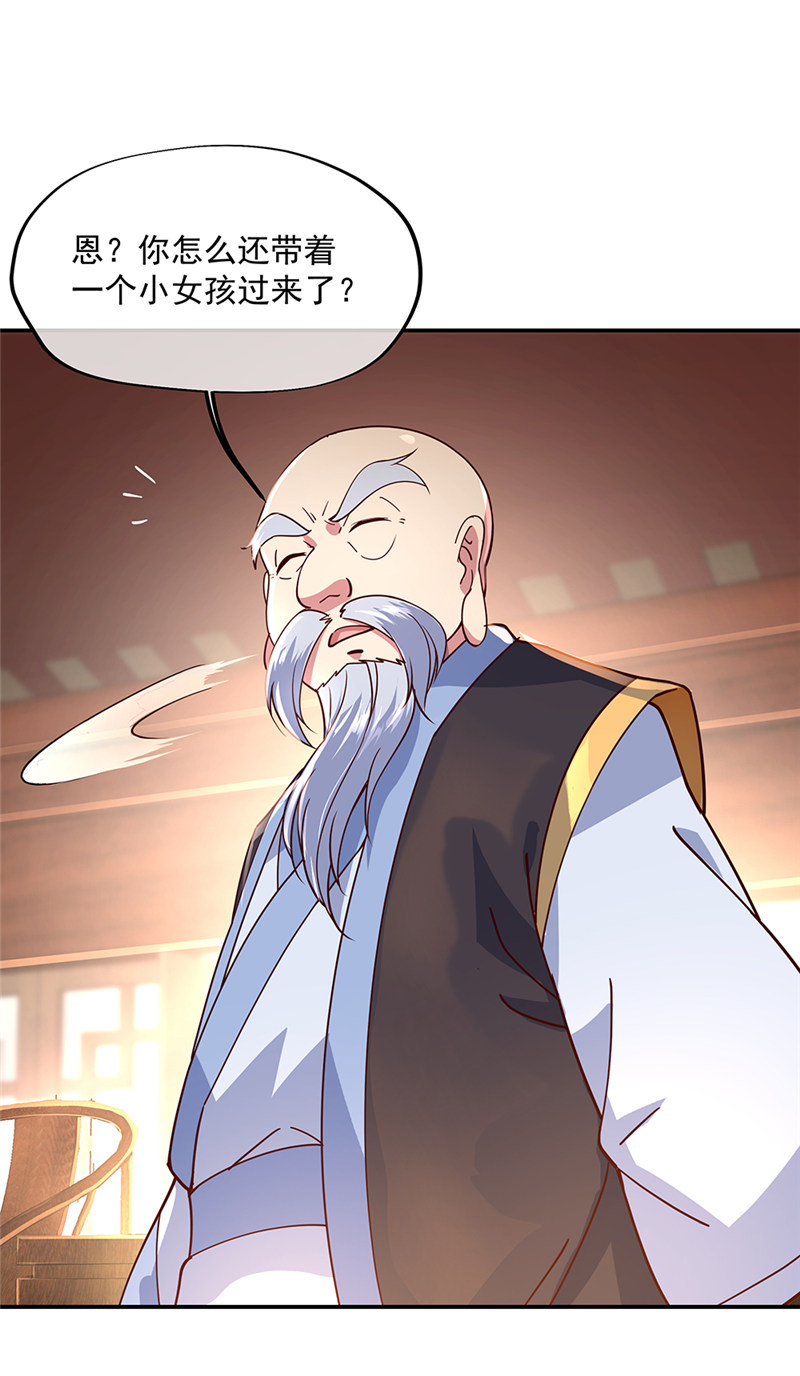 绝世战魂第131话 太古武修