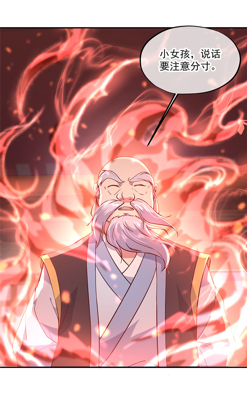 绝世战魂第131话 太古武修