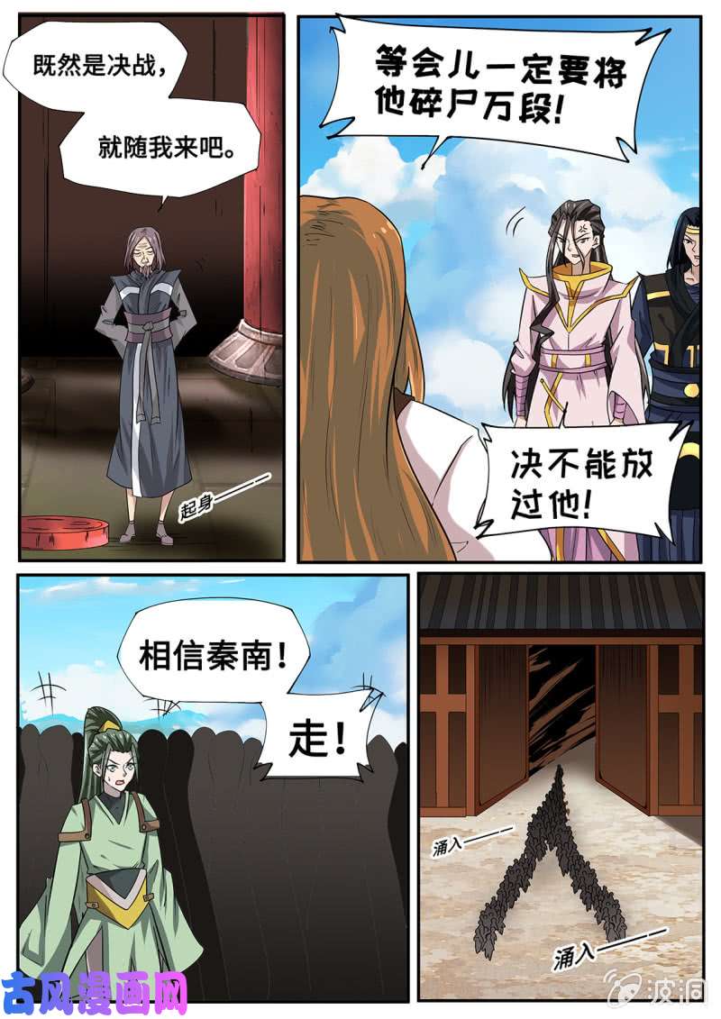 绝世战魂从不惧怕
