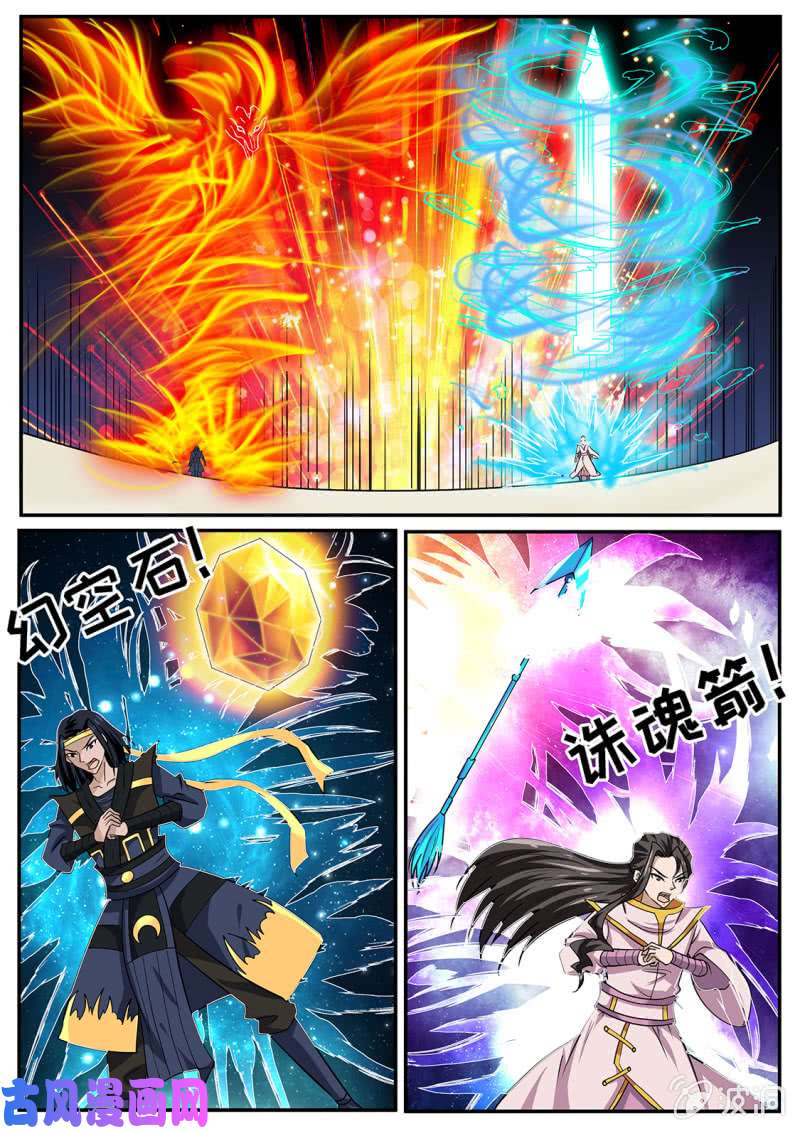 绝世战魂从不惧怕