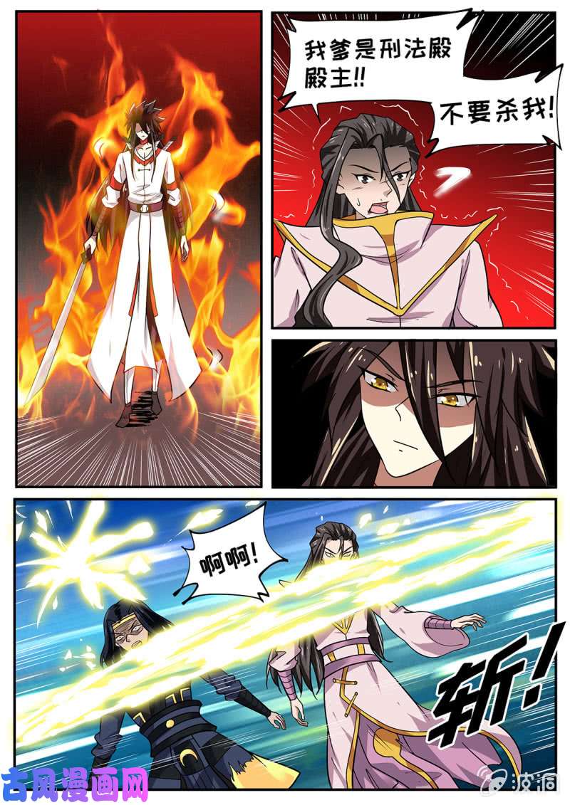 绝世战魂从不惧怕