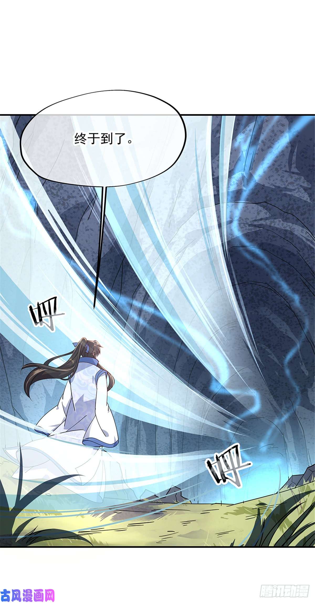 绝世战魂第137话 大战守护妖兽