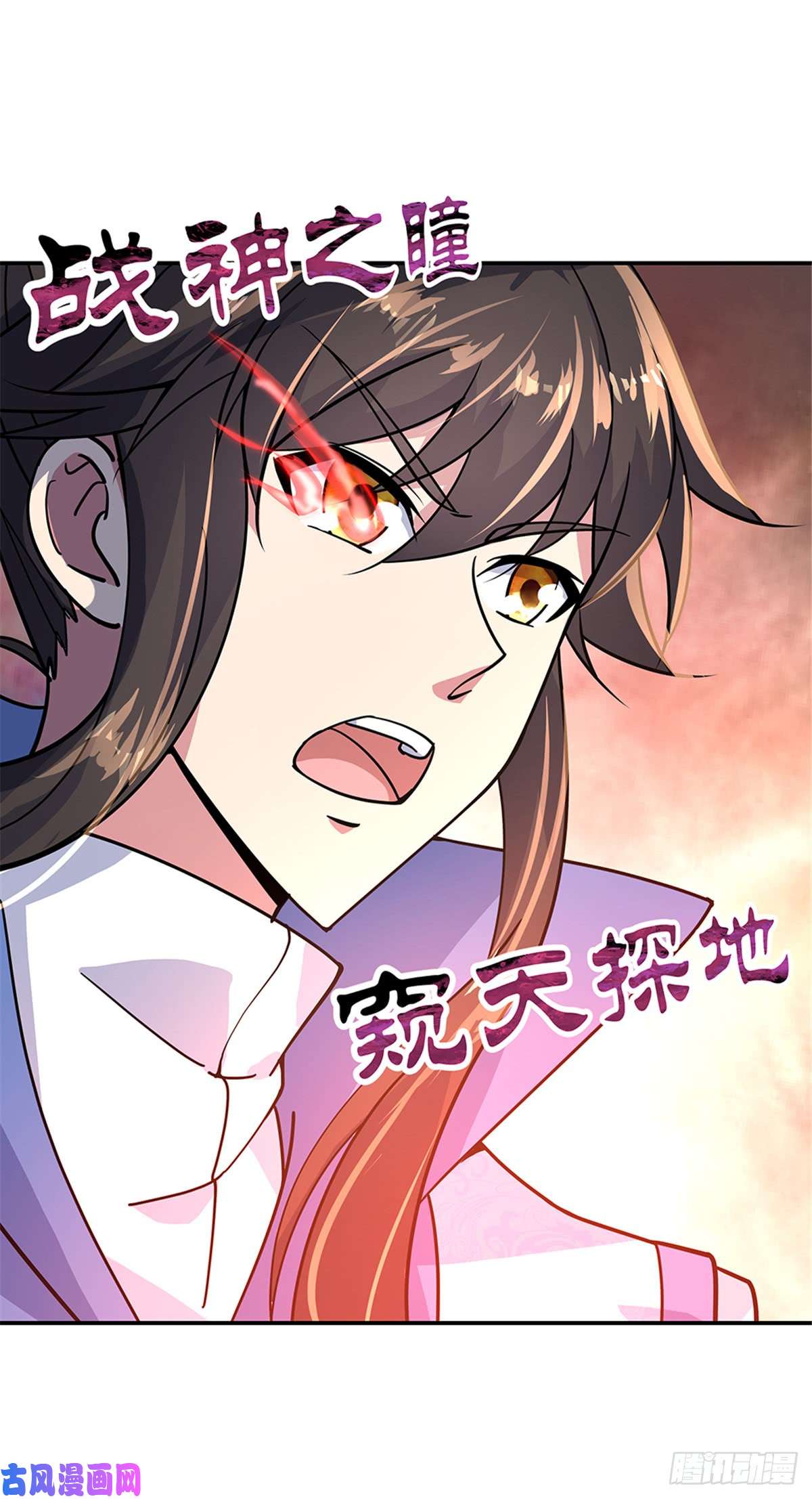 绝世战魂第137话 大战守护妖兽