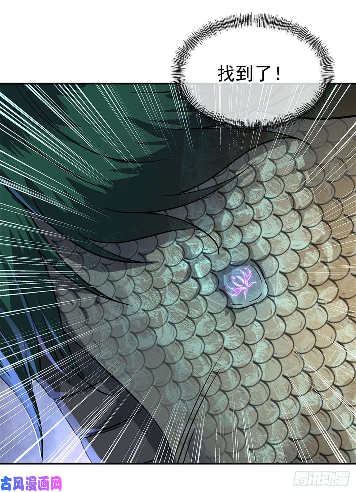 绝世战魂第137话 大战守护妖兽