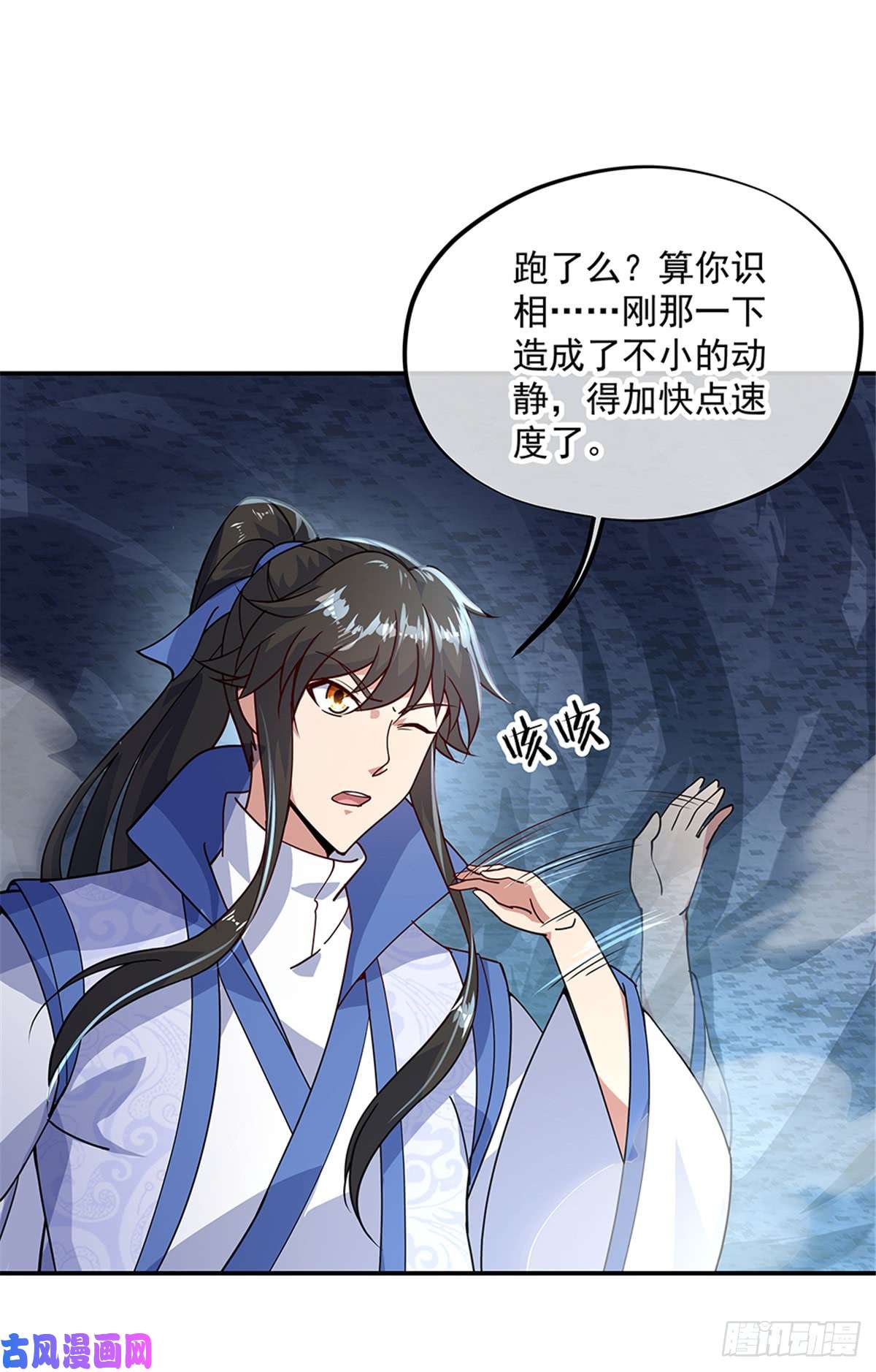 绝世战魂第137话 大战守护妖兽