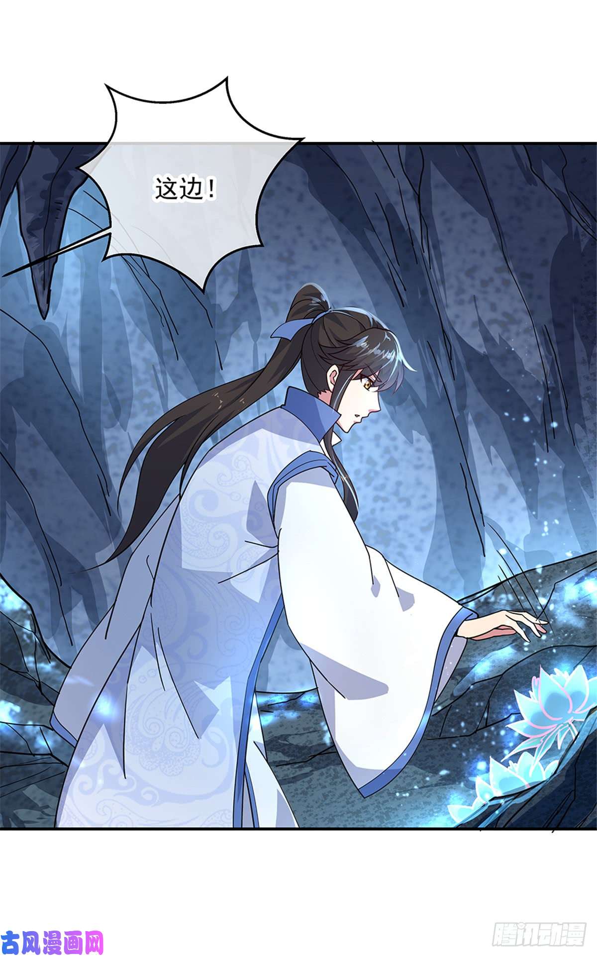 绝世战魂第137话 大战守护妖兽