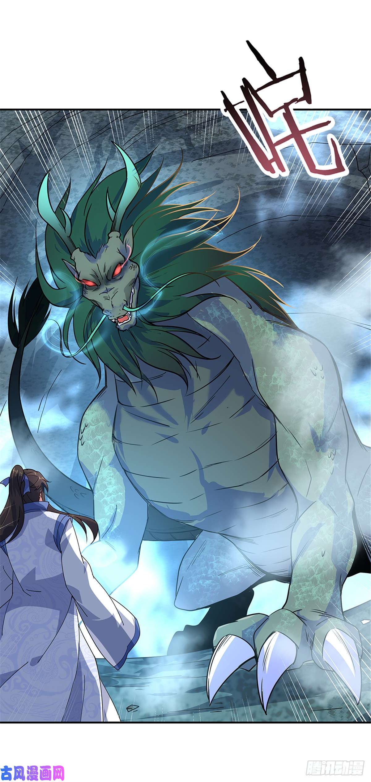 绝世战魂第137话 大战守护妖兽