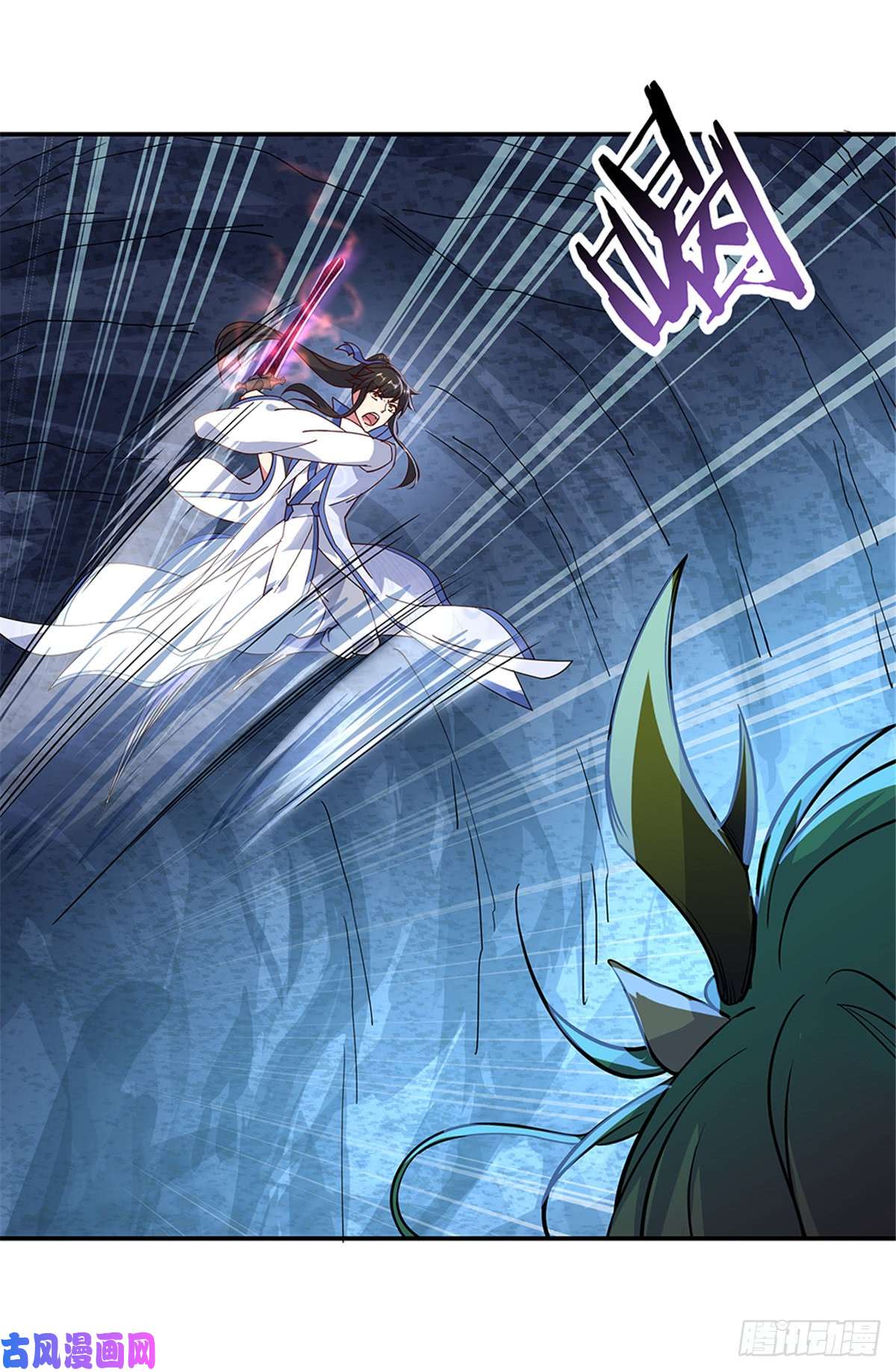 绝世战魂第137话 大战守护妖兽